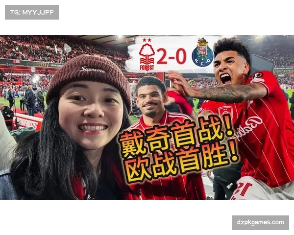 戴奇迎首胜振奋森林士气 英超格局或迎新变数